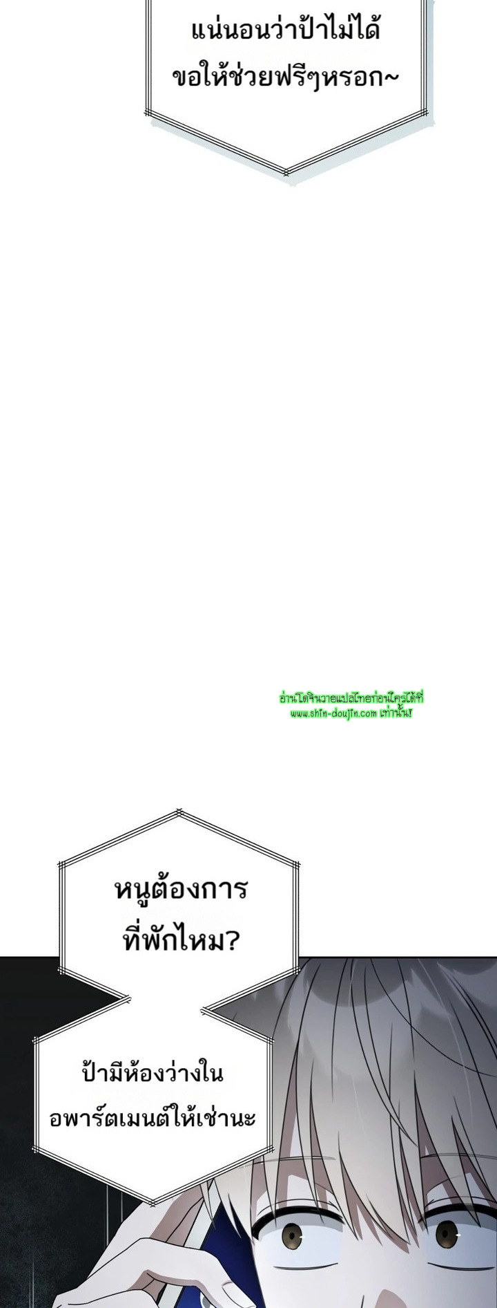 Heavy Rain Advisory EP 1